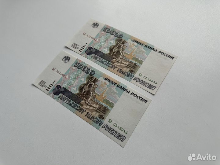 50000 Рублей 1995год 