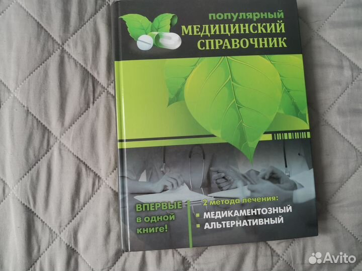 Книги по медицине