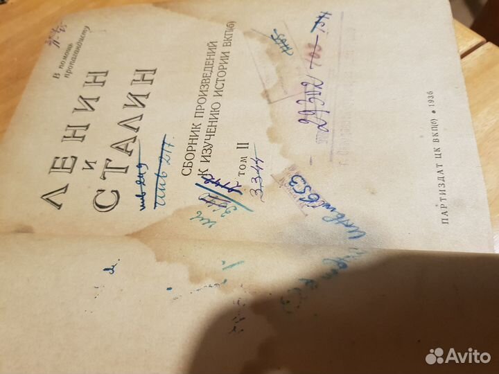 Книга Ленин и Сталин 1936г