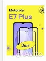 Защитное стекло Моторола Е 7 +