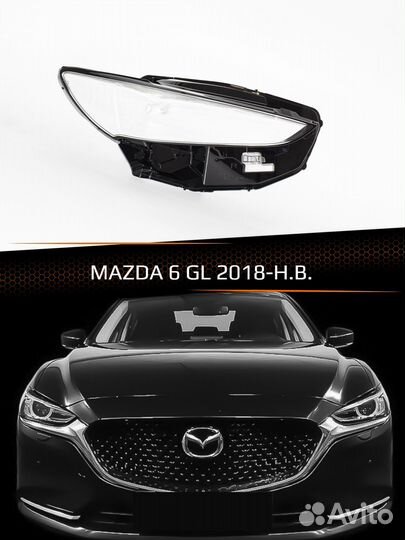 Стекло фары правое mazda 6 GL 2018-н.в