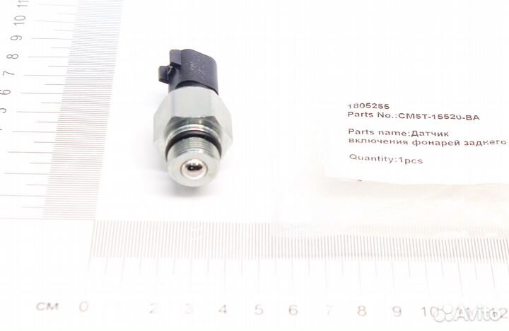 Датчик включения фонарей CM5T-15520-BA/1805255