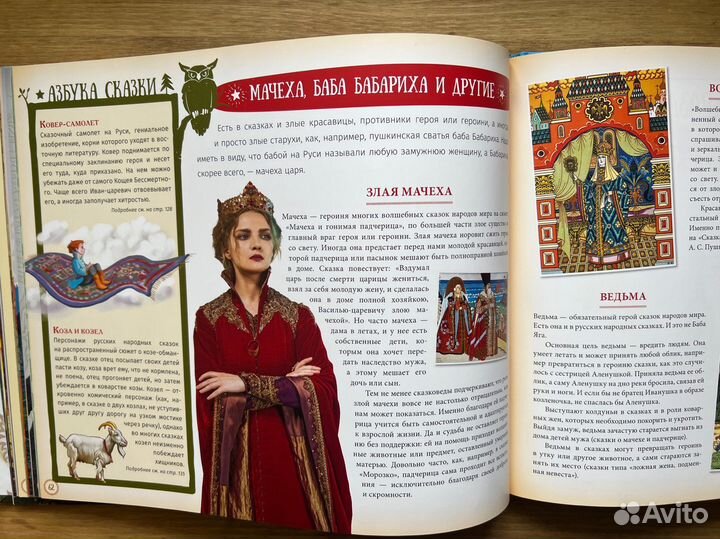 От лукоморья до белогорья.disney