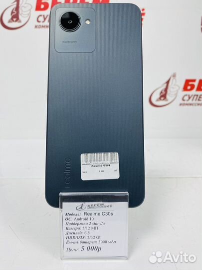 realme C30s, 2/32 ГБ