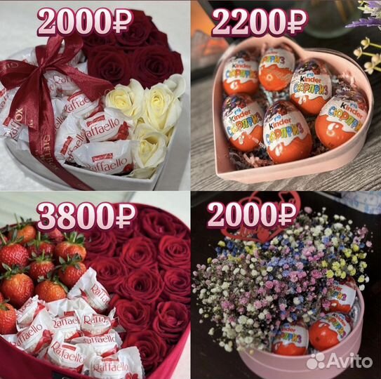 Цветы/Розы с киндерами/сладкие подарки