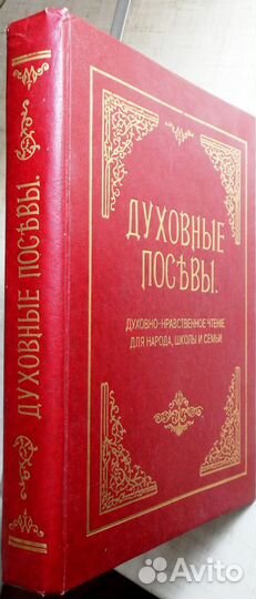 Книги о религии
