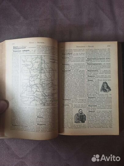 Антикварный энциклопедический словарь Ф.Павленкова