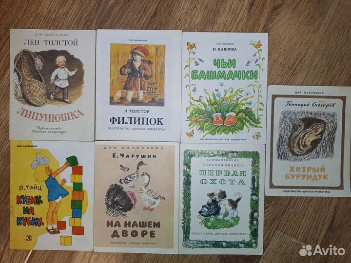 Детские книги СССР пакетом