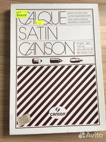 Калька, бумага, ватман А4, цветная А4 и А5