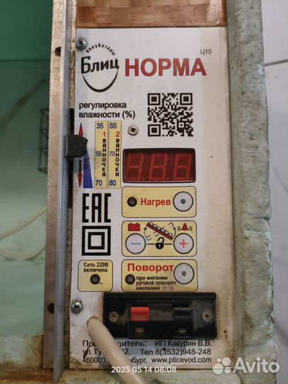 Инкубатор блиц норма 72 ц10