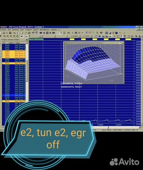 Изготовление прошивок e2, тюн e2 отключение егр