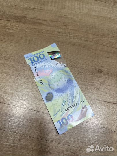Купюра 100 рублей