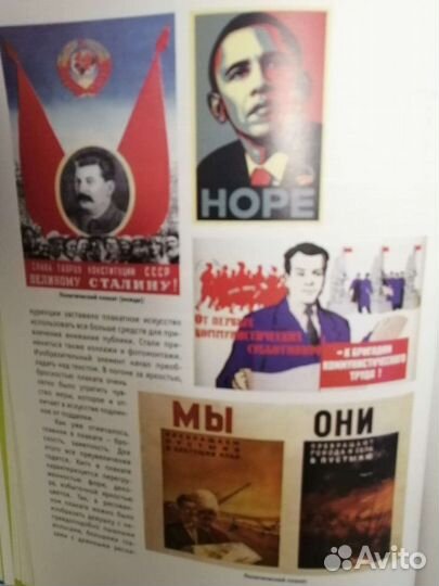 Книга о стиле Китч