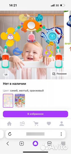 Дуга с игрушками универсальная для новорожденных