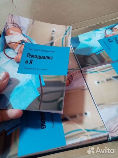 Книга гемодиализ