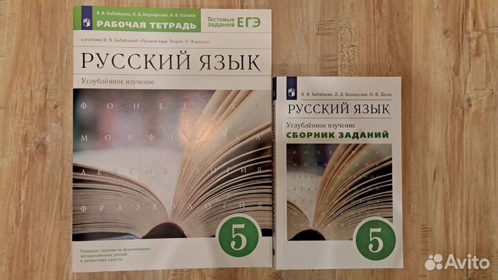 Сборник заданий и рабочая тетрадь по рус.яз. Лотом