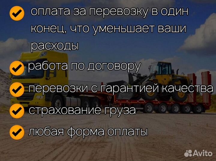 Перевозки негабаритных тяжеловесных грузов