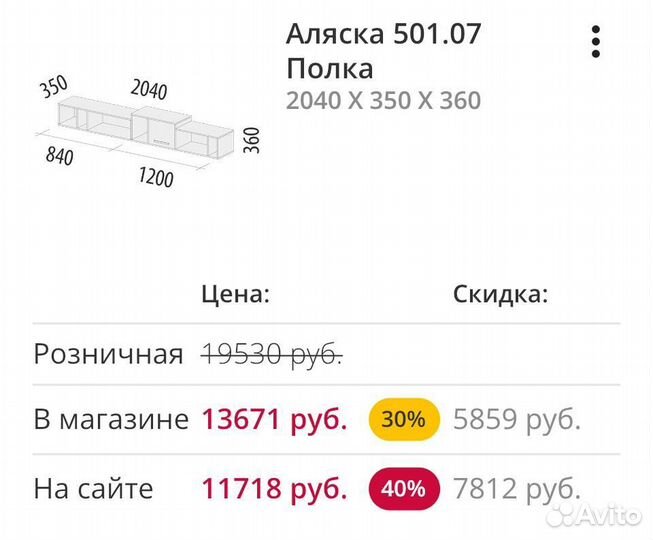 Навесная полка к детской мебели Аляска