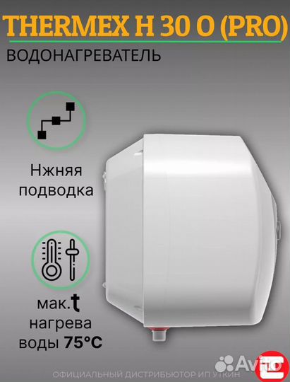 Водонагреватель(Титан)