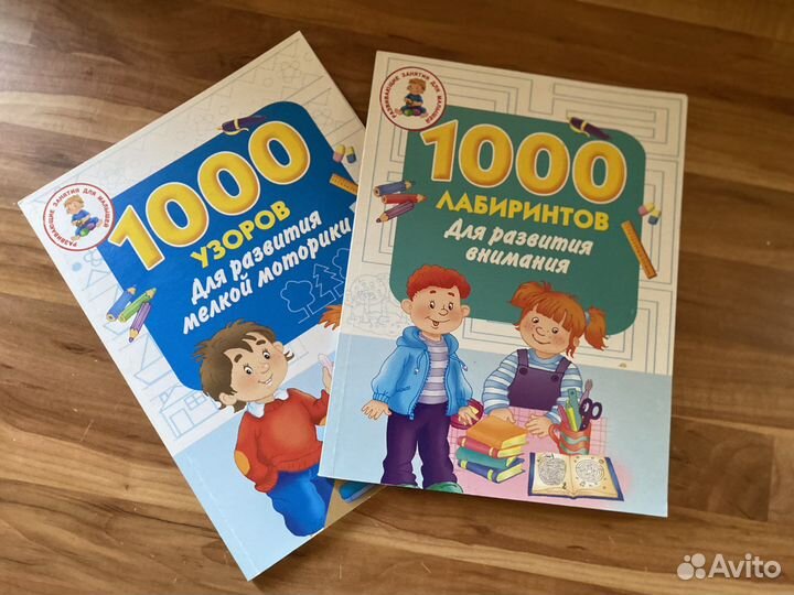 Развивающие книги для детей