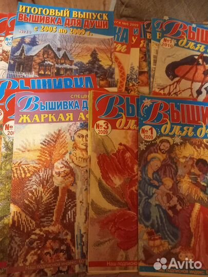 Журналы Лот Вышивка для Души