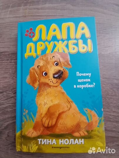 Детская книга 