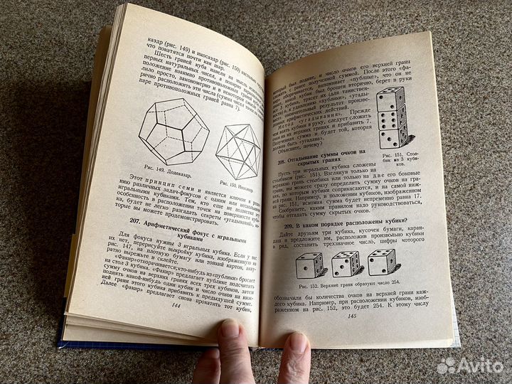 Занимательное пособие по математике