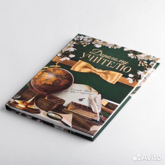 Подарочный набор «Дорогому учителю»: ежедневник А5