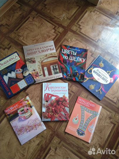 Книги для рукоделия