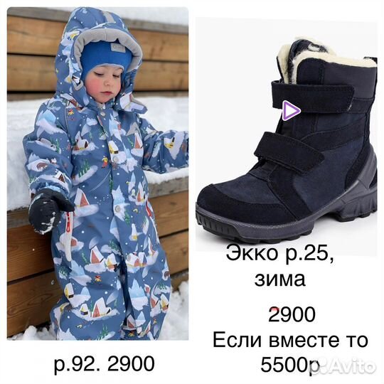 Комбинезон oldos 92, ботинки ecco р.25