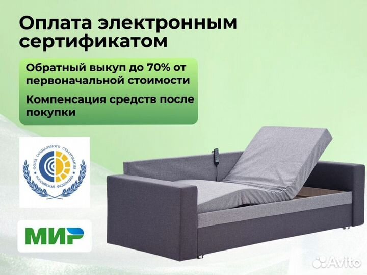 Кровать для лежачих больных