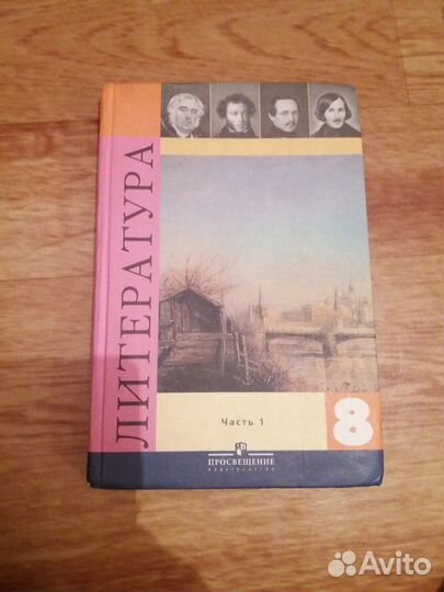 Учебники 5-9 классы