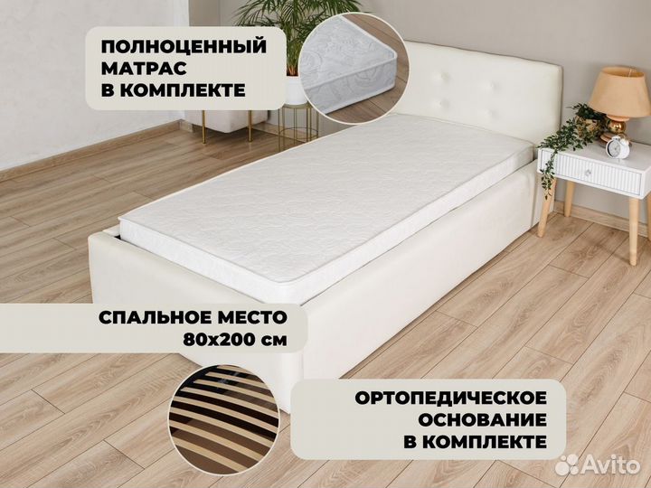 Кровать односпальная с матрасом