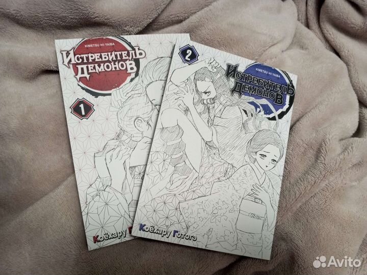 Манга клинок рассекающий демонов крд