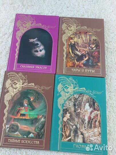 Книги зачарованный мир