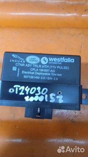 Блок соглосования фаркопа(эбу фаркопом) Land Rove