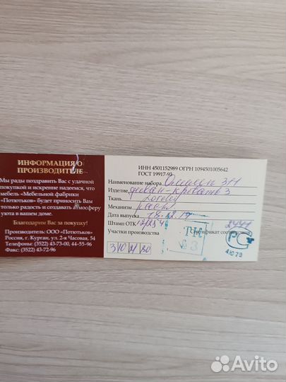 Мягкий уголок
