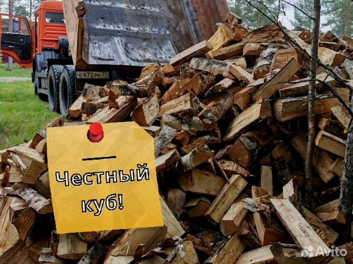 Дрова с доставкой