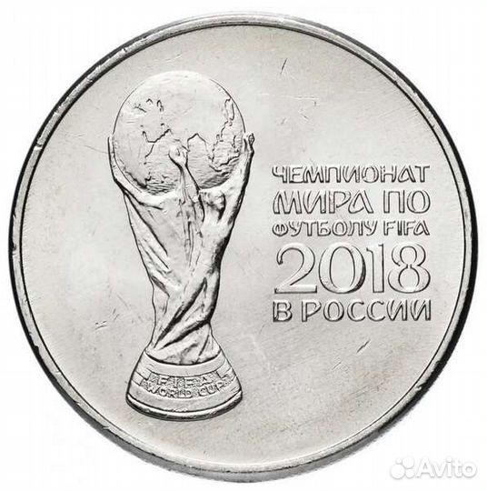 Монета Кубок 2018