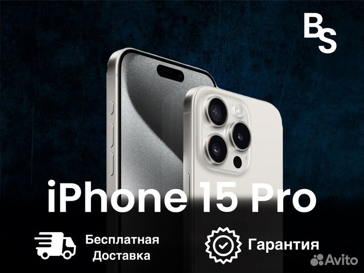 iPhone 15 Pro, 512 ГБ