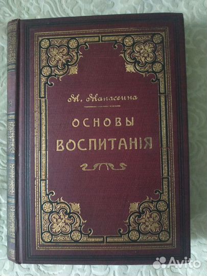 Старые антикварные книги