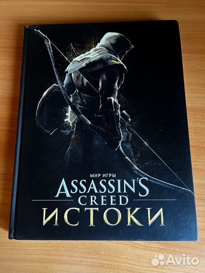 Assassin's Creed артбуки