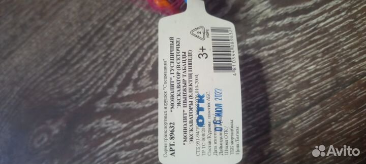 Гусеничный экскаватор полесье