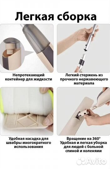 Швабра с распылителем