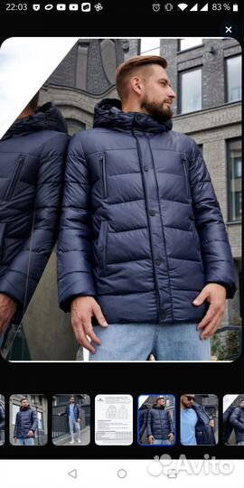 Зимняя куртка