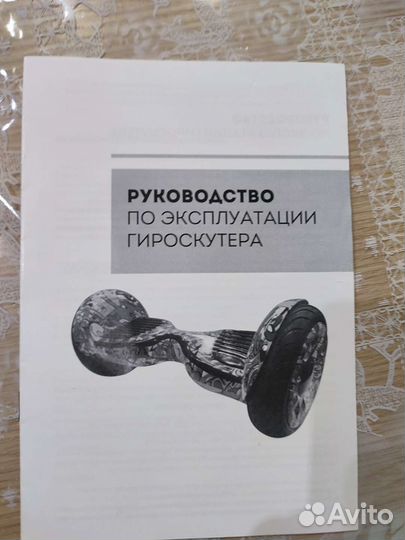 Гироскутер бу