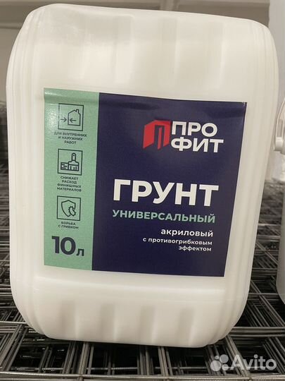 Грунтовка универсальная