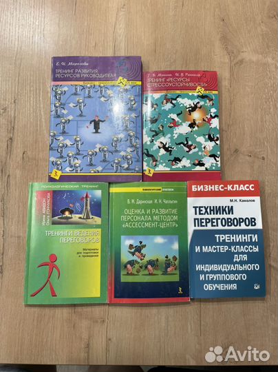 Книги по психологии лот 3