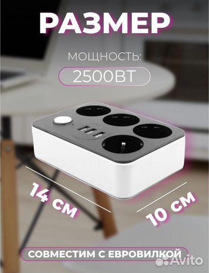 Сетевой фильтр, удлинитель 3 USB