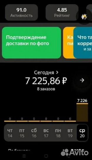 Подключение к яндекс такси моментальные выплаты